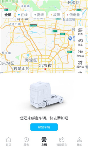 广汽领程 2.1.5 最新版 0