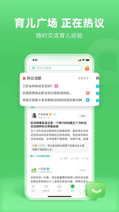 小豆苗疫苗 8.6.10 最新版 4