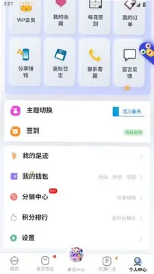 维鲁多魔盒 2.6.8 手机版 5