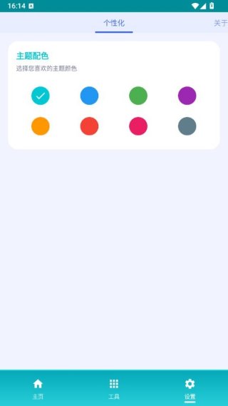 万物工具箱 1.0.0 Beta3 手机版 3