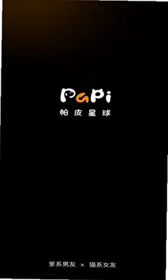 帕皮星球 1.2.4 安卓版 2