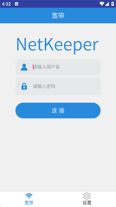 校内网 1.1.9 官方版 1