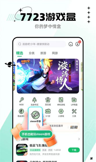 7723 5.9.0 最新版 2