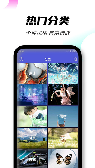 壁纸图片 4.7.60 最新版 1
