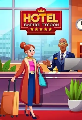 酒店帝国 v3.2.1 免费版 1