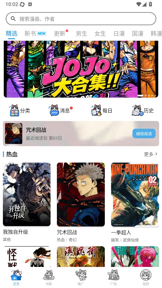 口袋猫漫画 1.0.2 最新版 2