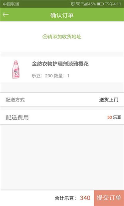 乐色管家 2.5 最新版 2