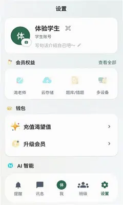 渴学夫 0.1.1014 安卓版 1