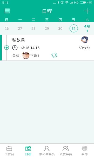 菠菜教练 4.11.6 官方版 0