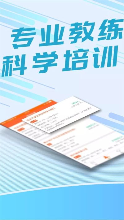 我要运动 3.8.7_RELEASE 手机版 2