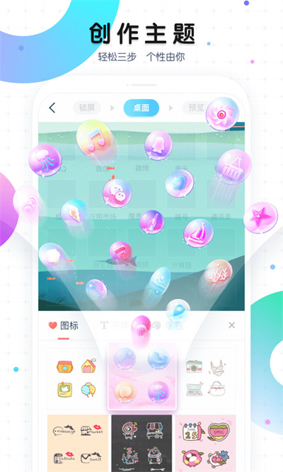 魔秀桌面 7.9.3 最新版 3