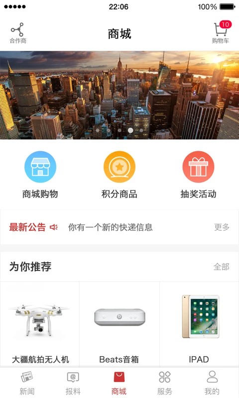 甬派新闻 12.4.2 最新版 3