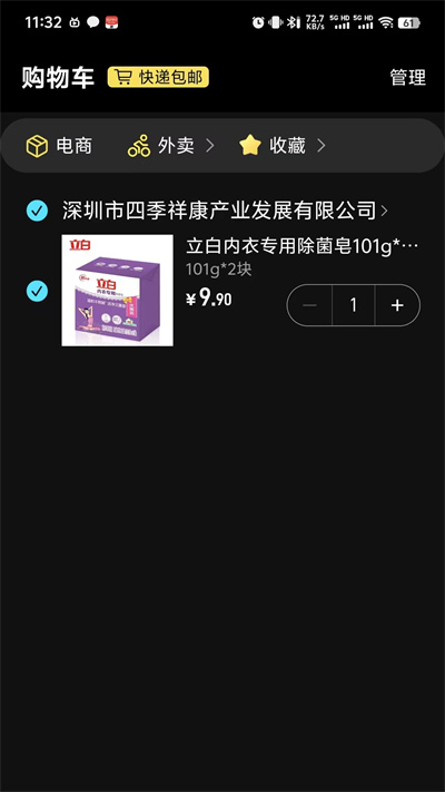 外卖猿 3.4.0 最新版 1