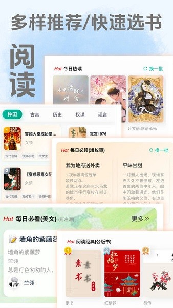 茂书小说 2.0.1 官方版 1