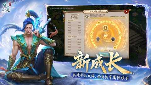 官方问道手游正版 2.160.0901 最新版 2