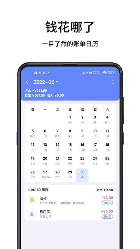 一羽记账 8.1.6 最新版 3