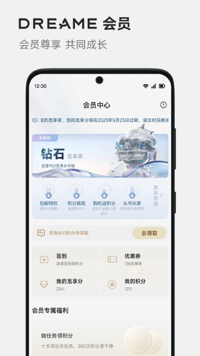 ehome 2.6.3.0 安卓版 4