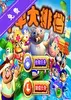 中华大排挡 v1.0 完整版