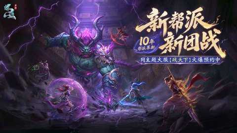 官方问道手游正版 2.160.0901 最新版 0