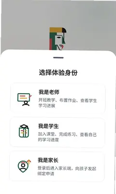渴学夫 0.1.1014 安卓版 2