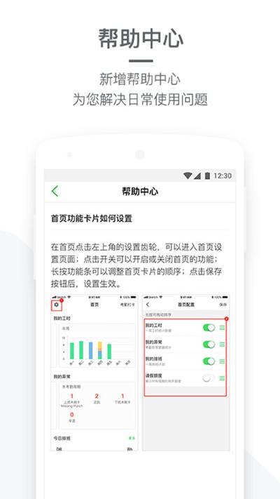 盖雅 4.8.7 最新版 3