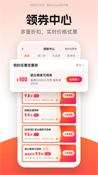 药师帮平台 6.5.0 安卓版 2