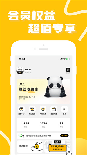 蛋趣 5.2.0 手机版 0
