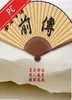 金庸群侠前传 v1.0 完整版