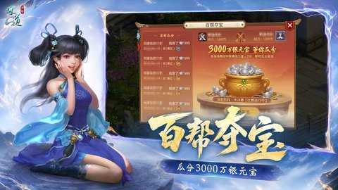 官方问道手游正版 2.160.0901 最新版 4