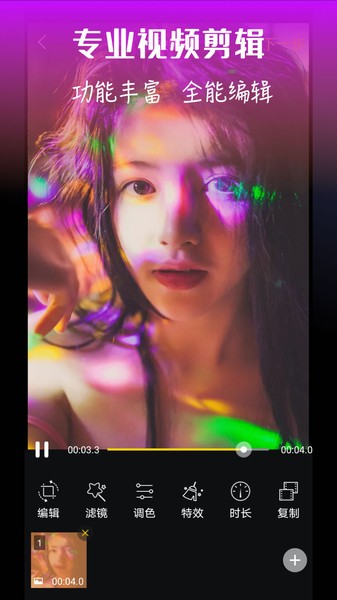 范时剪辑 10.3.3 手机版 1