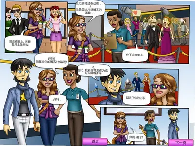 奖章名人的秘密 v1.0 完整版 2