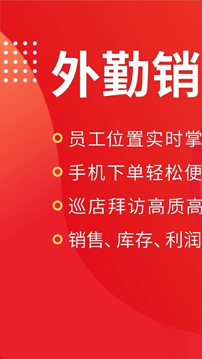 朗拓智慧外勤 9.5.8 官方版 0