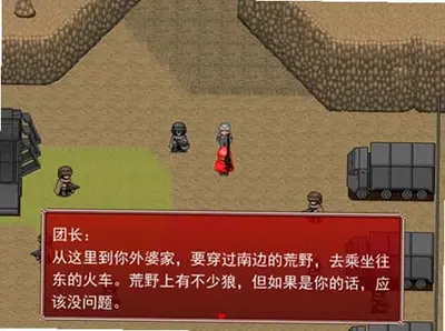 废土小红帽 v1.2.0 单机版 2