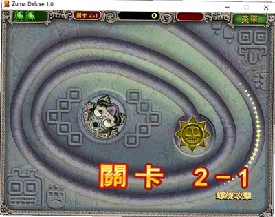 祖玛专集 v1.0 中文版 2