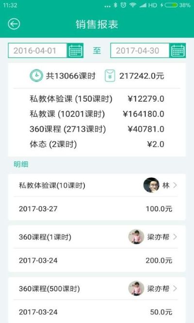 菠菜教练 4.11.6 官方版 3