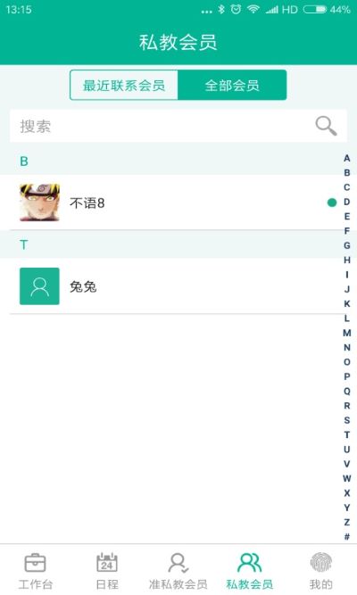 菠菜教练 4.11.6 官方版 2