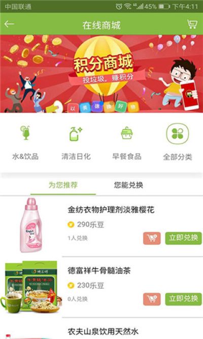乐色管家 2.5 最新版 3