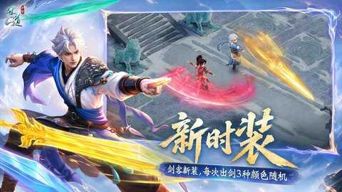 官方问道手游正版 2.160.0901 最新版 3