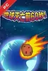 地球灭亡前60秒中文版 v1.0 完整版