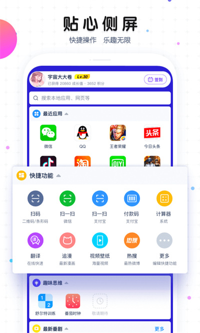 魔秀桌面 7.9.3 最新版 0