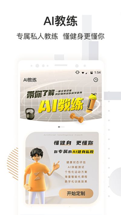 咪咕善跑 6.13.5 官方版 0