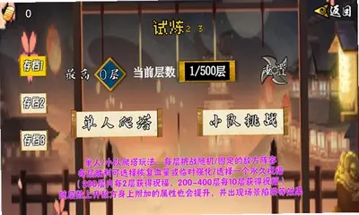 像素漫斗u鼬神 v1.00 单机版 1