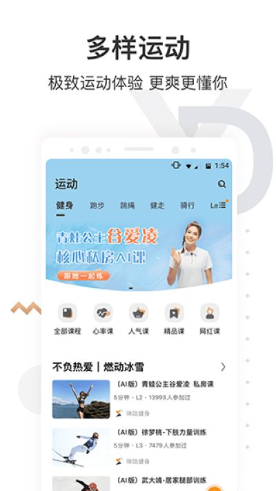 咪咕善跑 6.13.5 官方版 1