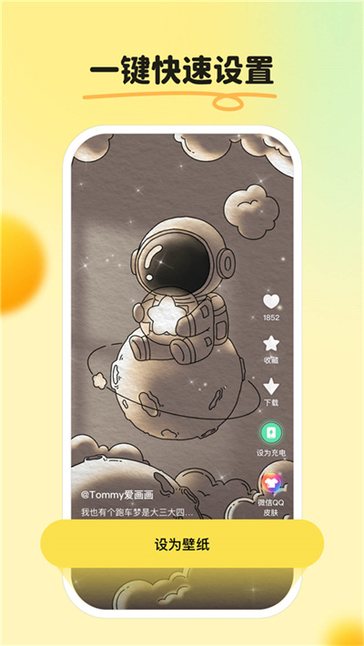 皮皮壁纸 1.6.4 安卓版 2