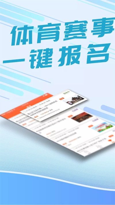 我要运动 3.8.7_RELEASE 手机版 0