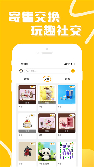 蛋趣 5.2.0 手机版 1