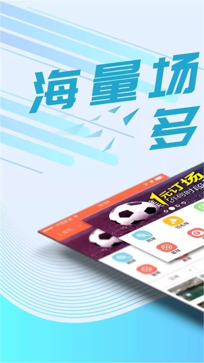 我要运动 3.8.7_RELEASE 手机版 3