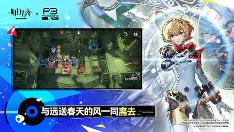 明日方舟 2.7.71 最新版 3