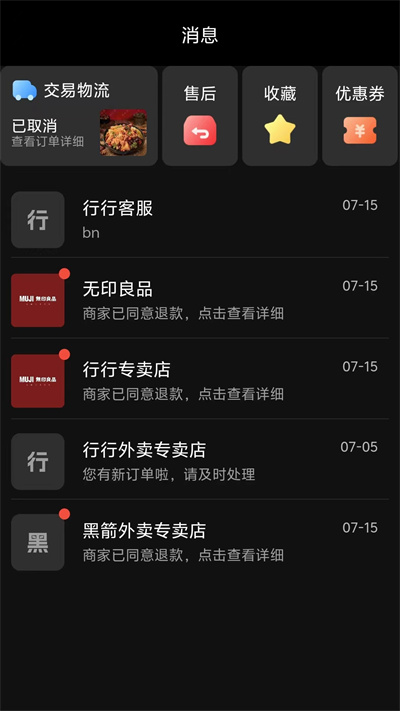 外卖猿 3.4.0 最新版 2