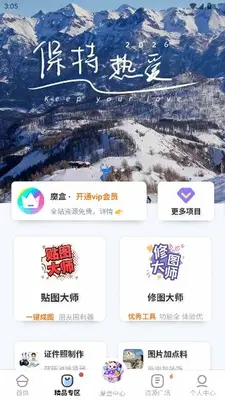 维鲁多魔盒 2.6.8 手机版 2